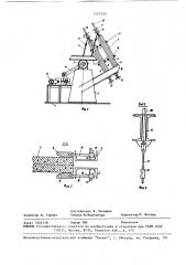 Устройство для механических испытаний строительных конструкций на косой изгиб (патент 1527540)
