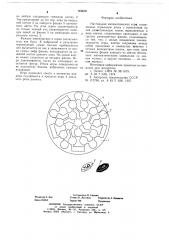 Настольная математическая игра (патент 668692)