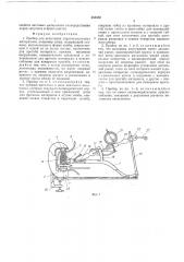 Прибор для испытания упруго-пластичных материалов (патент 552558)