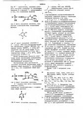 Способ получения производных пенициллина в виде их солей (патент 1088666)