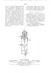 Устройство для стерилизации жидкости (патент 625675)