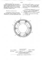 Теплообменное устройство вращающейся печи для обжига сыпучего материала (патент 606076)