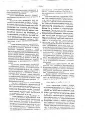 Шкив (патент 1717529)