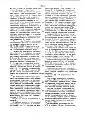 Способ оксидирования алюминия и его сплавов (патент 1705405)