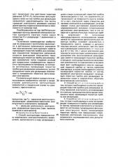 Способ эксплуатации поверхностного переносного электролитического заземлителя (патент 1815702)