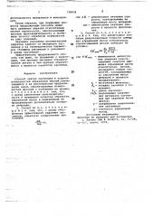 Способ снятия заусенцев и отделки поверхностей абразивной массой (патент 738838)