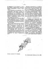 Устройство для синхронной передачи (патент 35285)