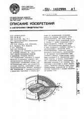 Способ разработки пологих и наклонных угольных пластов (патент 1452998)