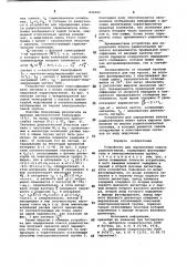 Устройство для определения класса радио-сигналов (патент 832492)