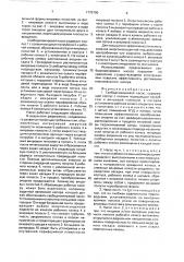 Свободновихревой насос шекуна (патент 1779790)