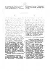 Рыхлитель (патент 1406317)