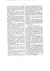 Усилитель-выпрямитель (патент 48629)