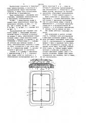 Вентиляционный люк крыши транспортного средства (патент 1263554)