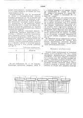 Патент ссср  412629 (патент 412629)