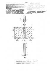 Способ изготовления оптических стержневидных элементов (патент 753798)
