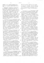 Катализатор для парофазного синтеза винилацетата (патент 697176)