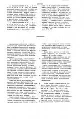 Приспособление для управления фальцевальными клапанами цилиндра фальцаппарата в ротационных печатных машинах (патент 1202900)