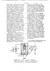 Система управления уравновешивающим подъемником (патент 1199738)