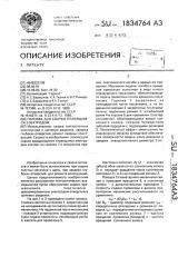 Головка для сварки плавящимся электродом (патент 1834764)