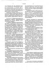 Способ получения водного кремниевого шликера (патент 1794934)