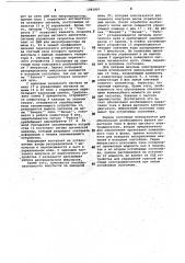 Устройство для управления группой шаговых электродвигателей (патент 1043807)