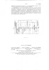 Прибор для проверки конденсаторных взрывных машинок (патент 142923)