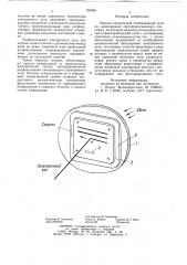 Мишень передающей телевизионной трубки (патент 785906)