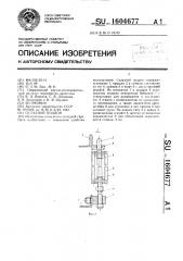 Складной поддон (патент 1604677)