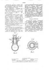 Дождевальный аппарат (патент 1445639)