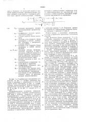 Распределительное устройство аксиально-поршневого насоса (патент 561803)