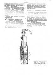 Устройство для бурения твердыхпород (патент 829855)