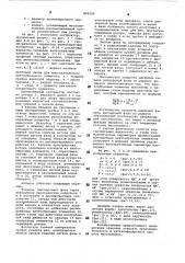 Центробежный экстрактор (патент 850109)
