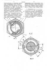 Самостопорящееся резьбовое соединение (патент 1574936)