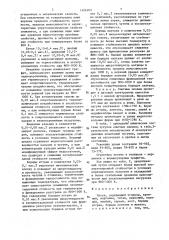 Чугун (патент 1406202)