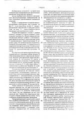 Предупреждающий треугольник для водителей транспортных средств (патент 1743375)