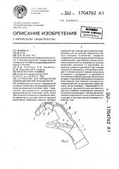 Устройство для определения объема движения пальцев кисти (патент 1704762)