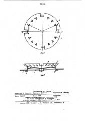 Эжекционная клапанная тарелка (патент 944598)