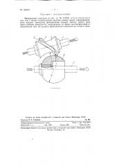 Фрикционная передача (патент 123813)