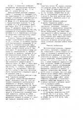 Лентопротяжный механизм (патент 888192)