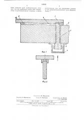 Коммутационный аппарат с жидкометаллическим контактным узлом (патент 513402)