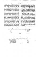 Способ разработки торфяного месторождения (патент 1687789)