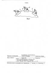 Рабочий орган траншейного экскаватора (патент 1366603)