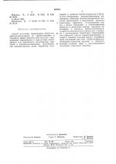 Способ получения бромгидрата 2,2,6,6-тетра- метилхинуклидина (патент 267633)