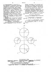 Электростатическая квадруполь-ная линза (патент 801135)