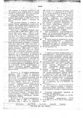 Способ получения обесфторенного диаммонийфосфата (патент 724440)