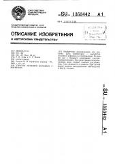 Способ лечения больных с энурезом (патент 1353442)