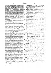 Способ получения цианалкиловых эфиров фосфорной кислоты (патент 1828862)