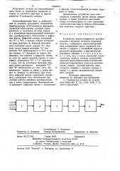 Устройство аналого-цифрового преобра-зования и передачи сигналов тональ-ной частоты (патент 834888)