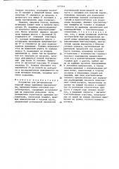 Устройство для распределения изделий между приемными накопителями (патент 1375541)