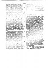 Разрывная жестяная банка (патент 1524803)